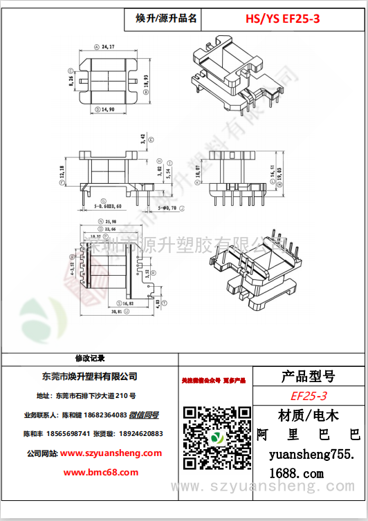 微信图片_20200718163715