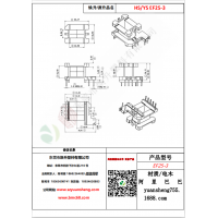 EF25（5+3+2）-3变压器骨架