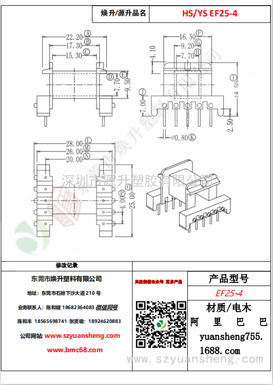 微信图片_20200718163818