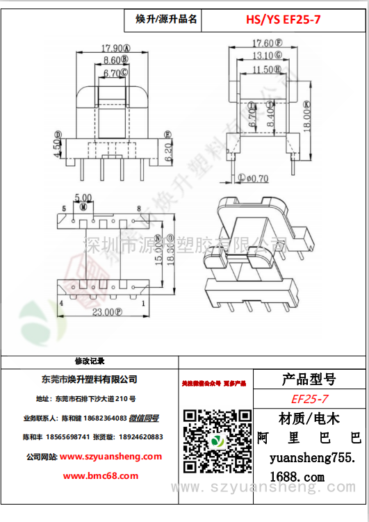 微信图片_20200718164237