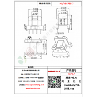 EF25（4+4）-7变压器骨架