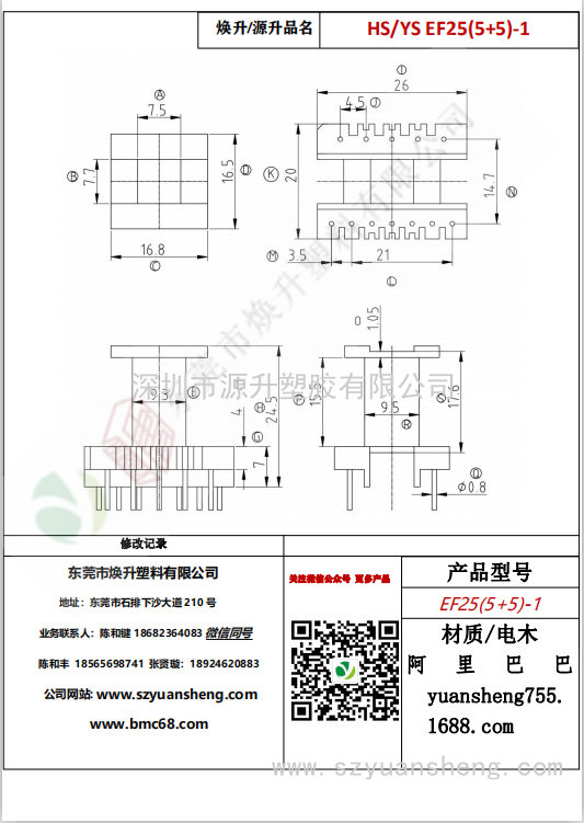 微信图片_20200718164751