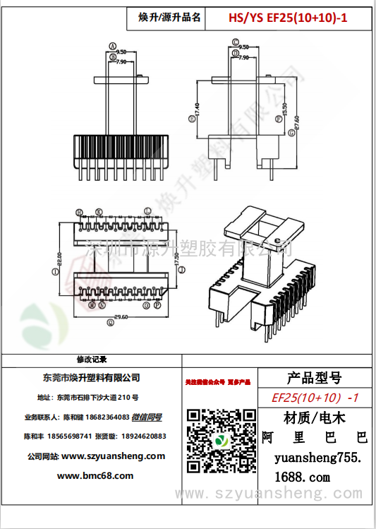 微信图片_20200718165119