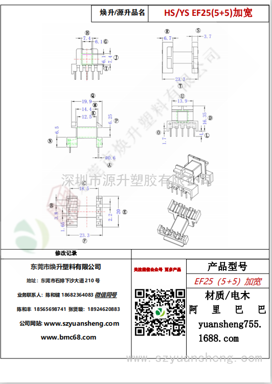 微信图片_20200718165211