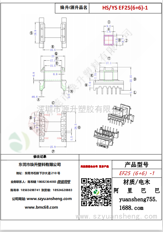 微信图片_20200718165314