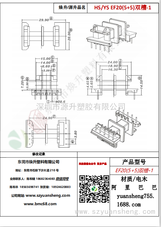 微信图片_20200718165406