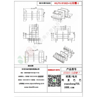 EF20(5+5)-1双槽变压器骨架