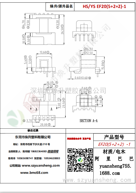 微信图片_20200718165509