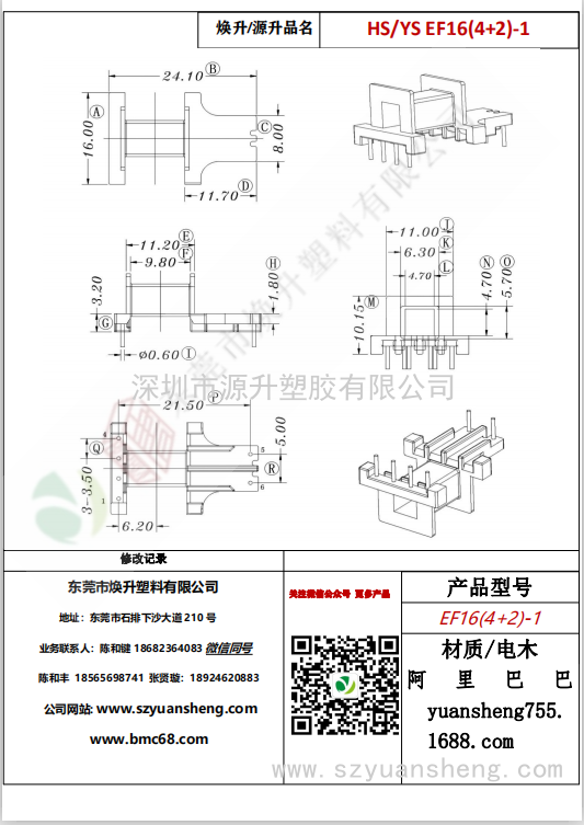 微信图片_20200718165655