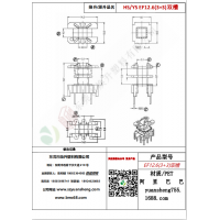 EF12.6（3+3）双槽变压器骨架