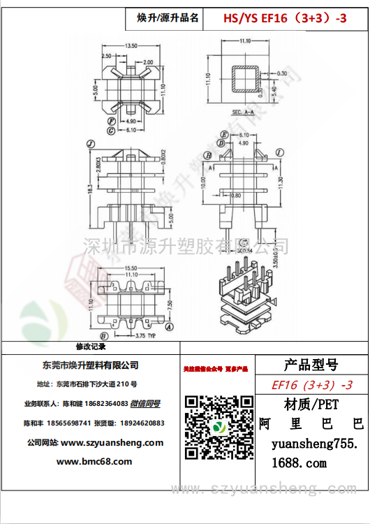 微信图片_20200718170409