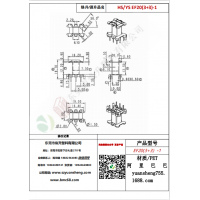 EF20（3+3）-1变压器骨架