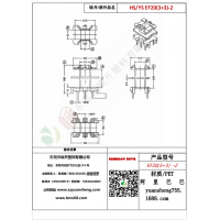 EF20（3+3）-2变压器骨架