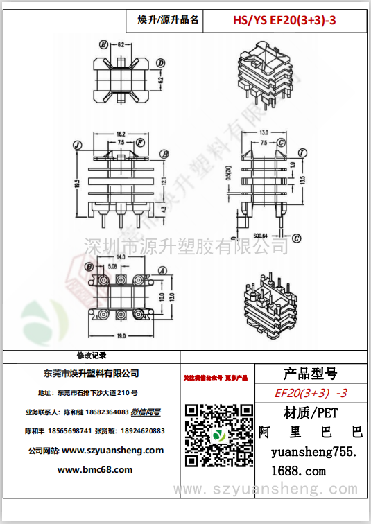 微信图片_20200718170930