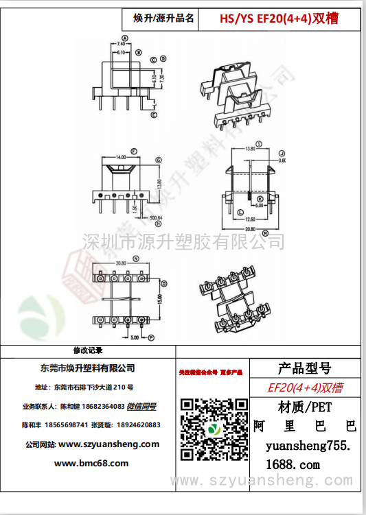 微信图片_20200718171324