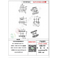 EF20（4+4）双槽变压器骨架