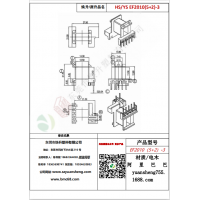 EF2010（5+2）-3变压器骨架