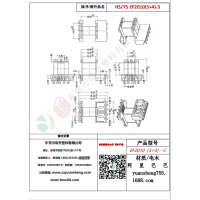 EF2010（5+4）-3变压器骨架