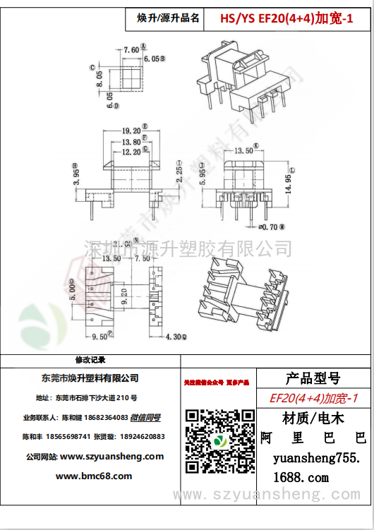 微信图片_20200718171624