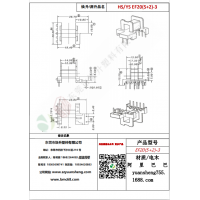 EF20（5+2）-3变压器骨架