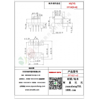 EF16（5+4）变压器骨架