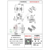EEL22（5+7）变压器骨架