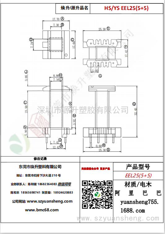 微信图片_20200718173419