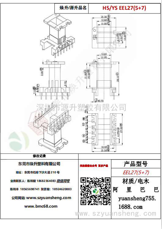 微信图片_20200718173515