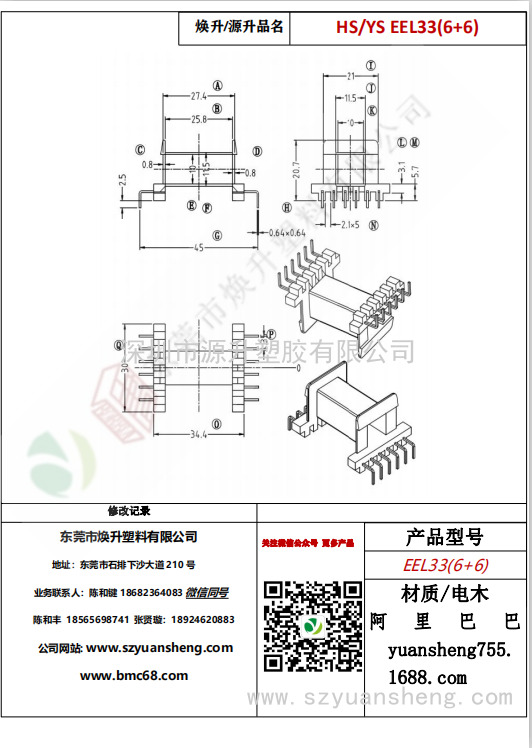 微信图片_20200718173621