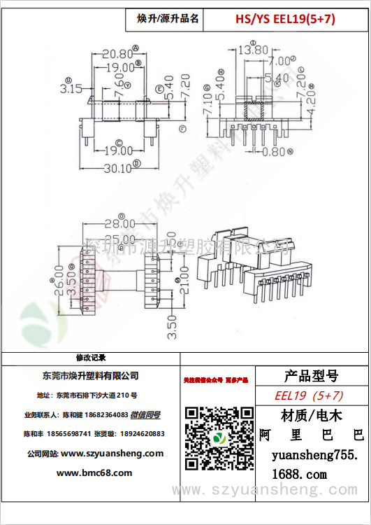 微信图片_20200718173724