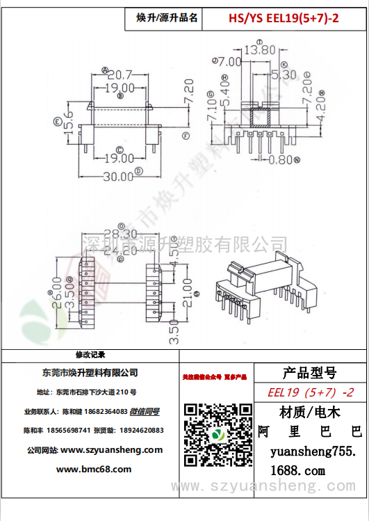 微信图片_20200718173828