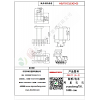 EEL19（5+5）变压器骨架