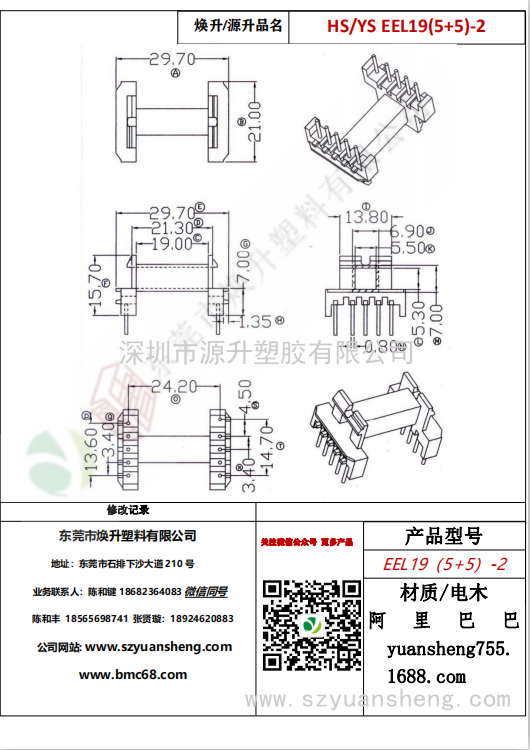 微信图片_20200718174014