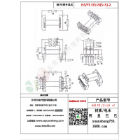 EEL19（5+5）-2变压器骨架