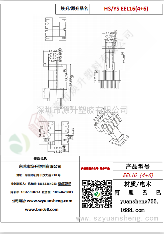 微信图片_20200718174207