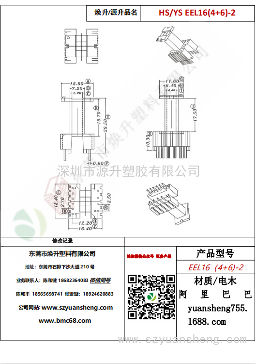 微信图片_20200718174300