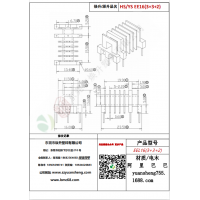 EE16（3+3+2）变压器骨架