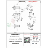 EE7.5（2+2）变压器骨架