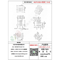 EE8.3（2+2）变压器骨架