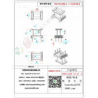 EE8.3（3+3）-2变压器骨架