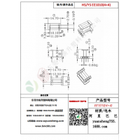 EE1010（4+4）变压器骨架