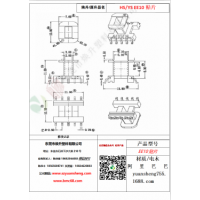 EE10（5+5）贴片变压器骨架