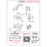 EE10（4+4）变压器骨架