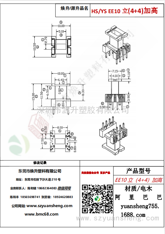 微信图片_20200718182808