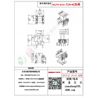 EE10（4+4）加高变压器骨架