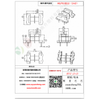 EE12（2+2）变压器骨架