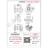 EE12.6（5+5）双槽变压器骨架