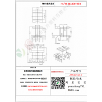 EE13（4+4）-3变压器骨架