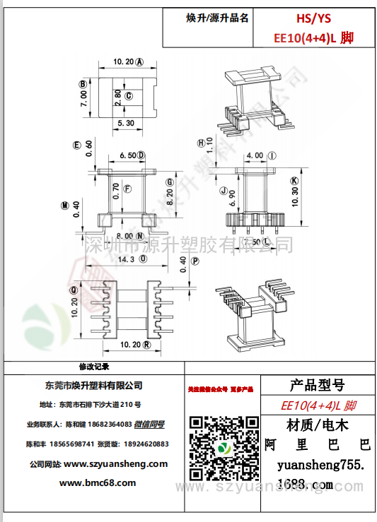 微信图片_20200718185526