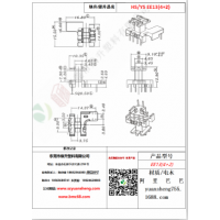 EE13（4+2）变压器骨架